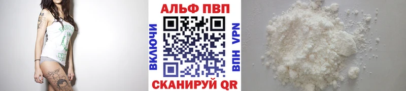 APVP Crystall  Купить закладки  Верхний Уфалей 