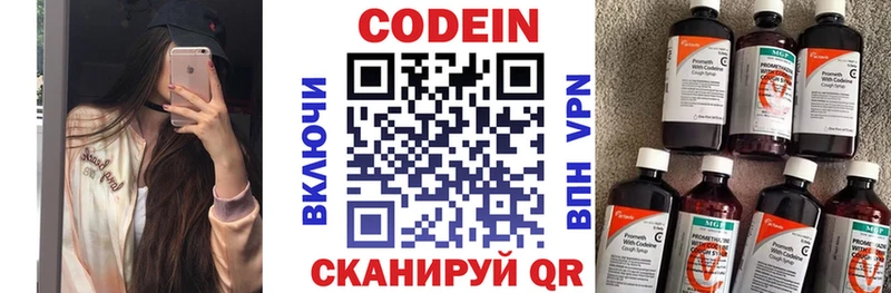 Кодеин напиток Lean (лин) Купить где Верхний Уфалей