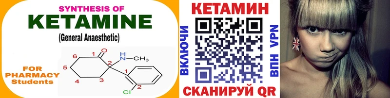 Кетамин VHQ Купить где Верхний Уфалей