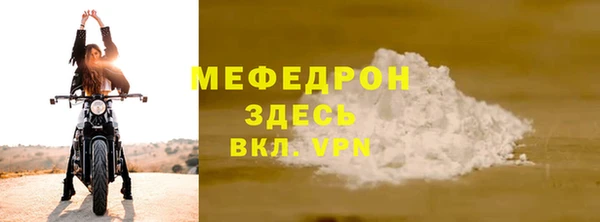 MESCALINE Арсеньев