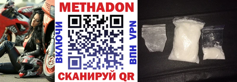 Купить  Верхний Уфалей  МЕТАДОН methadone 